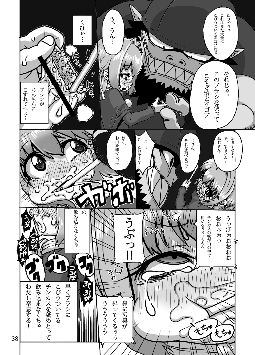 [捨て犬ナーサリー (歯ごたえスパ)] ケイトリンの日常 (ワイルドアームズ アドヴァンスドサード) [DL版]