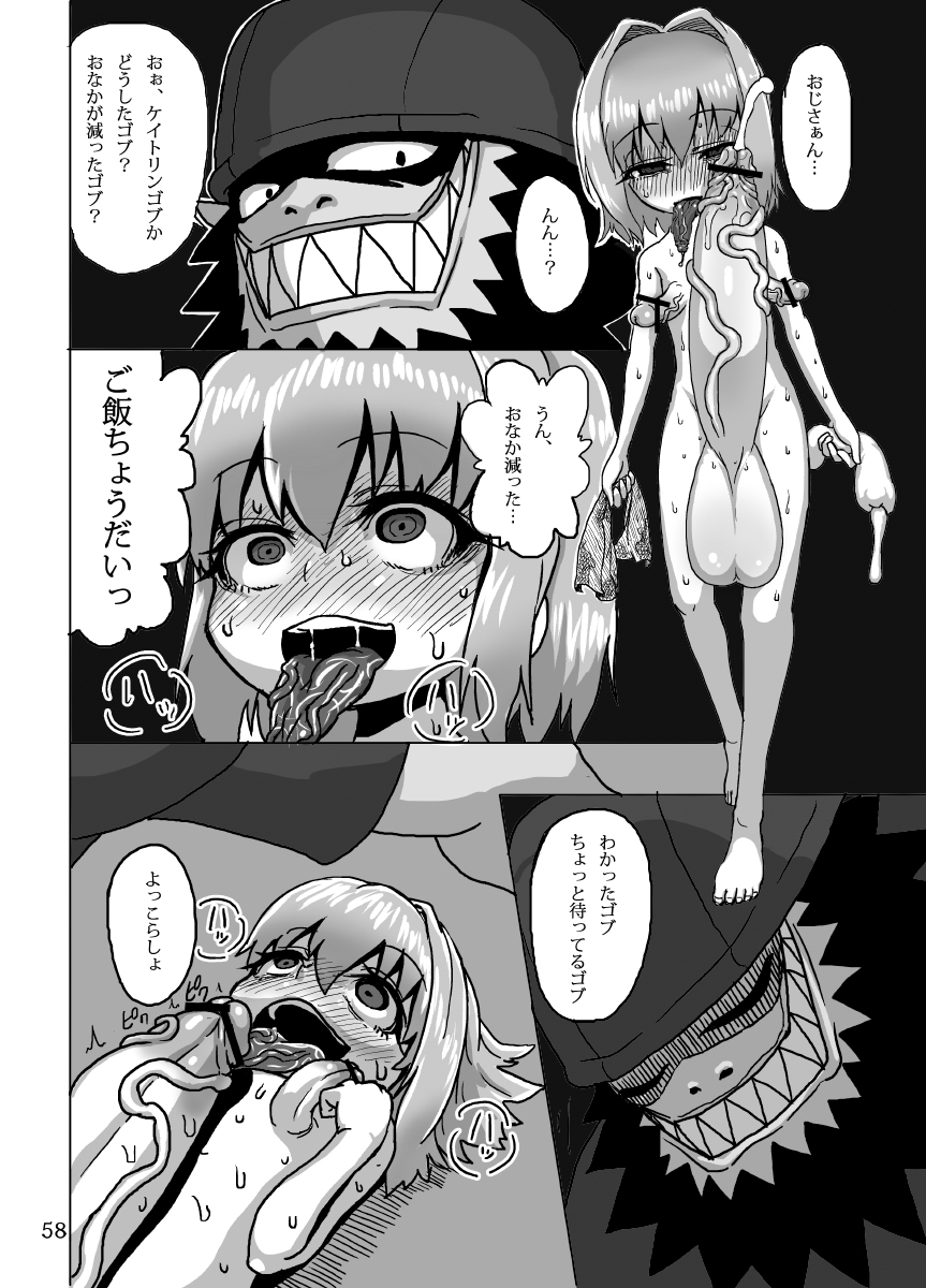 [捨て犬ナーサリー (歯ごたえスパ)] ケイトリンの日常 (ワイルドアームズ アドヴァンスドサード) [DL版]