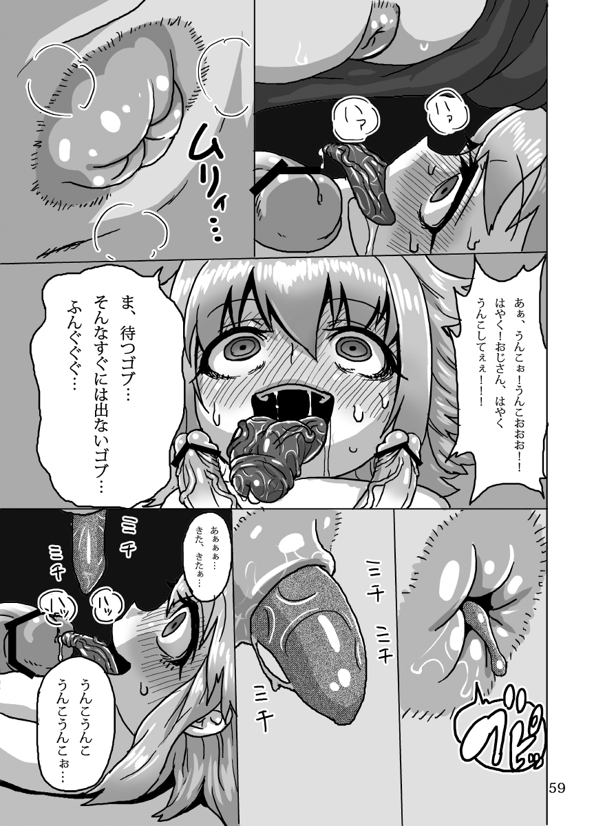 [捨て犬ナーサリー (歯ごたえスパ)] ケイトリンの日常 (ワイルドアームズ アドヴァンスドサード) [DL版]