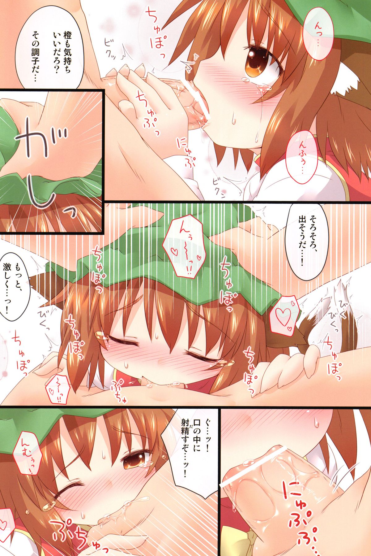 (例大祭9) [がいなもん (夏の紅茶)] 道端で猫を拾いました。 (東方Project)