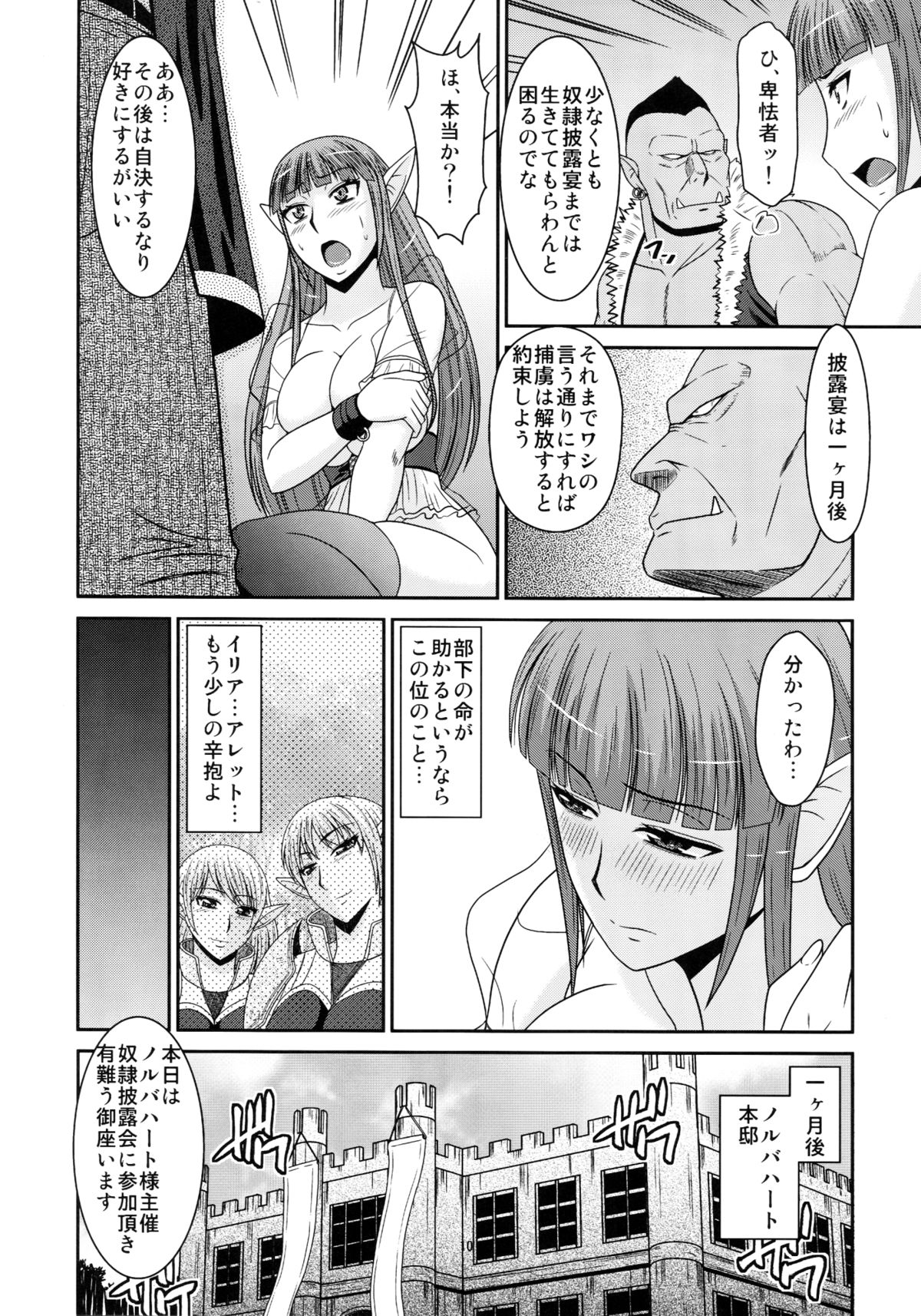 （C82）[コンプリートボックス（綾川久/畠山ママ）]ふたなりクエスト