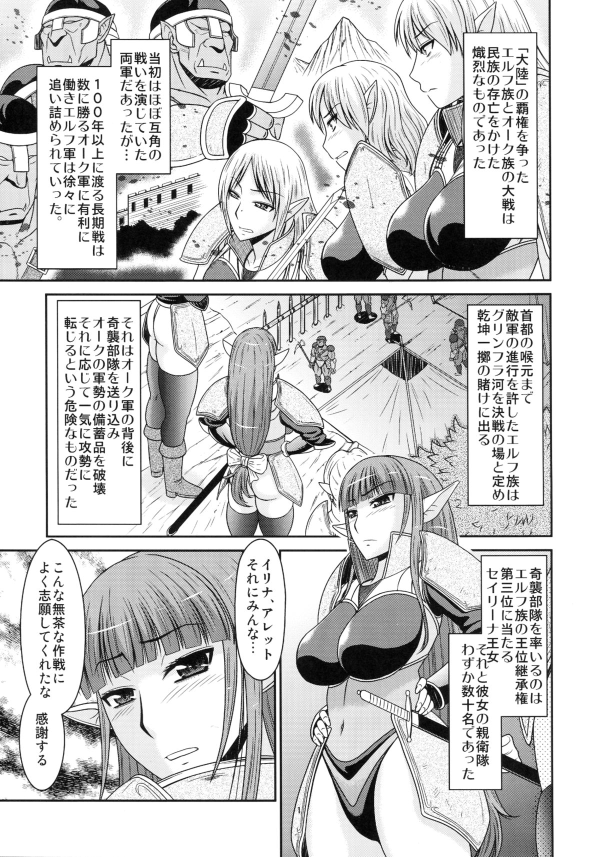 （C82）[コンプリートボックス（綾川久/畠山ママ）]ふたなりクエスト