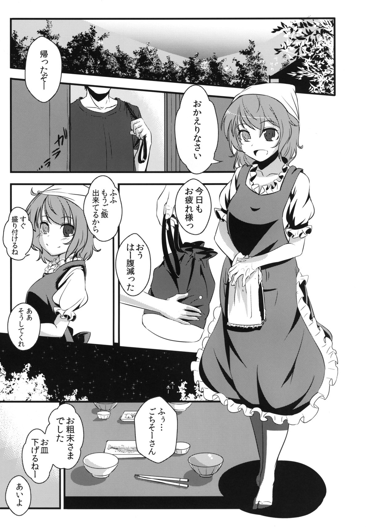 [破り処 (ハカノシンシ)] 小傘ちゃんの処女を奪って孕ませまた犯す本 (東方Project) [DL版]