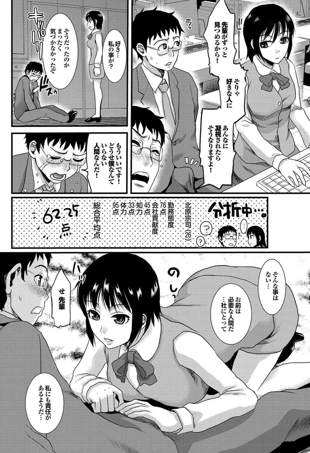 COMICプルメロ 2011年03月号 [DL版]