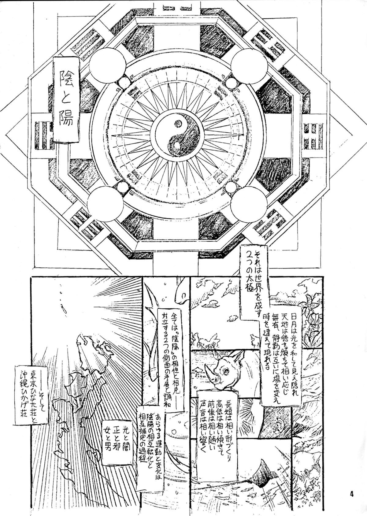 (Cレヴォ26) [まるあらい (新井和樹)] アリあり (ラブひな)