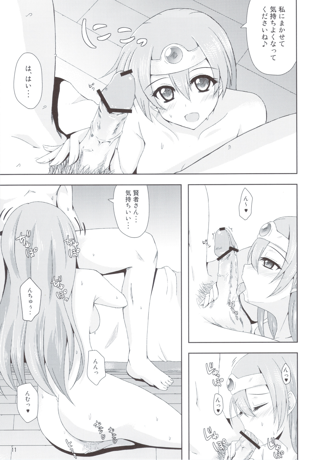 (C83) [じーぜるエンジン (じーの)] 勇者さまが大変ですっ (ドラゴンクエスト)