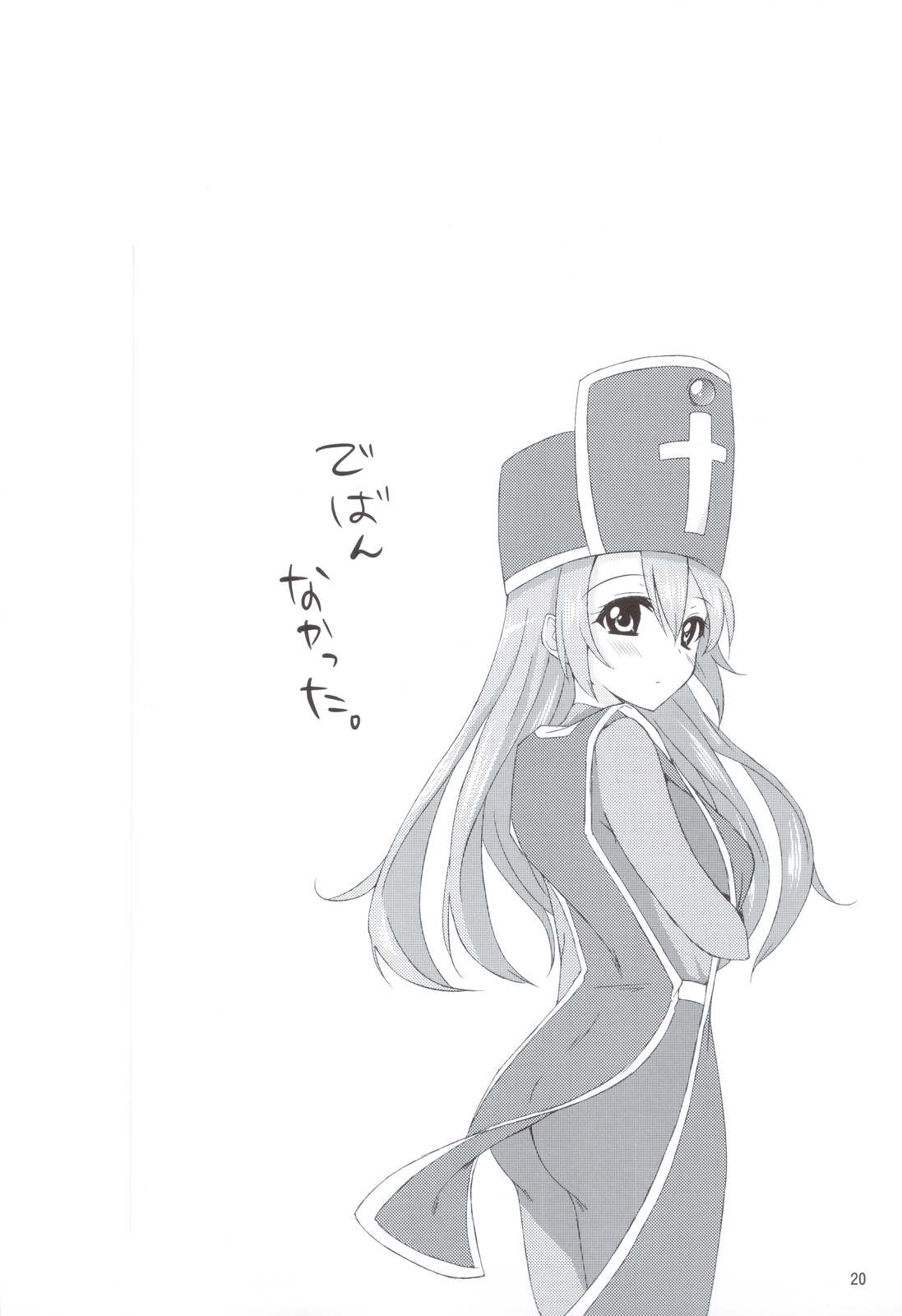 (C83) [じーぜるエンジン (じーの)] 勇者さまが大変ですっ (ドラゴンクエスト)