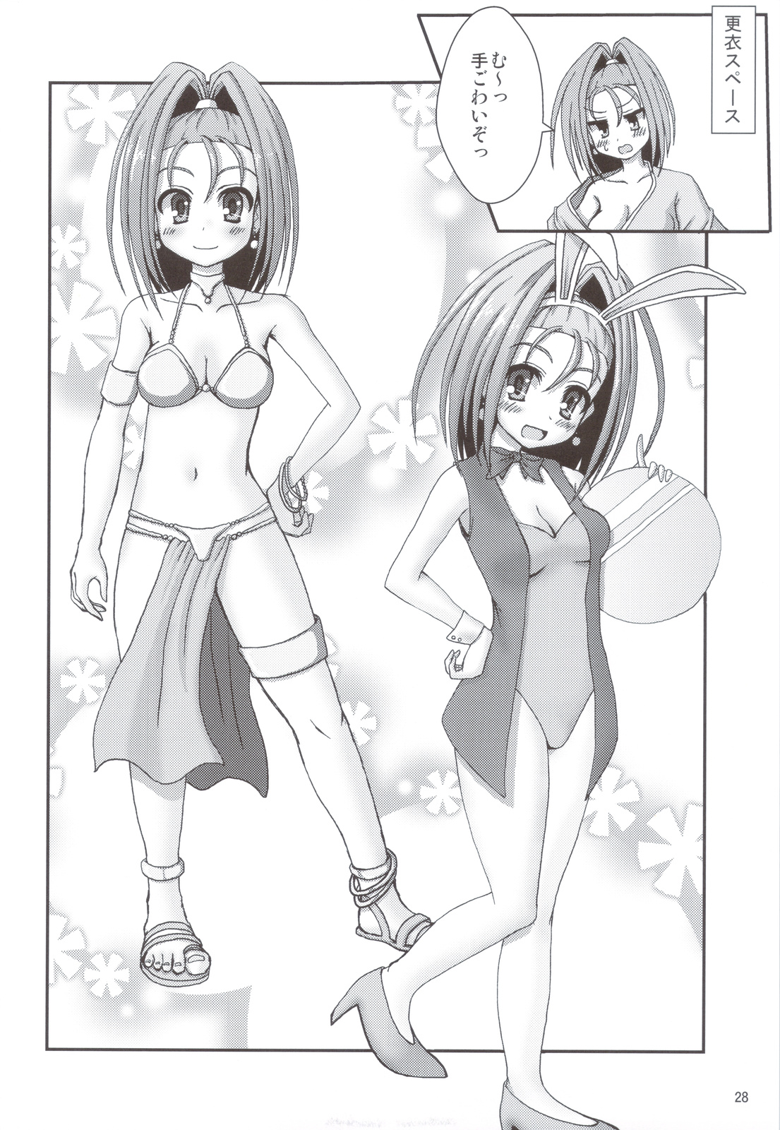 (C83) [じーぜるエンジン (じーの)] 勇者さまが大変ですっ (ドラゴンクエスト)