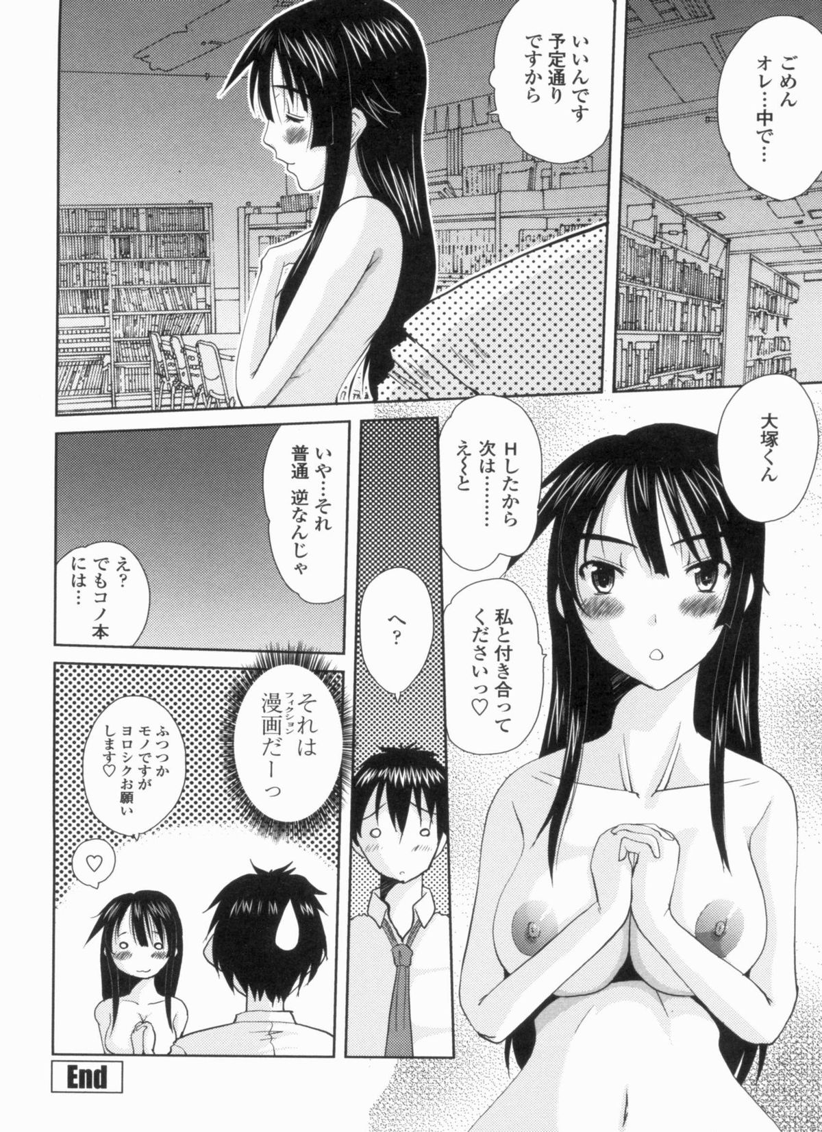 [天誅丸] お嬢様のはじめて