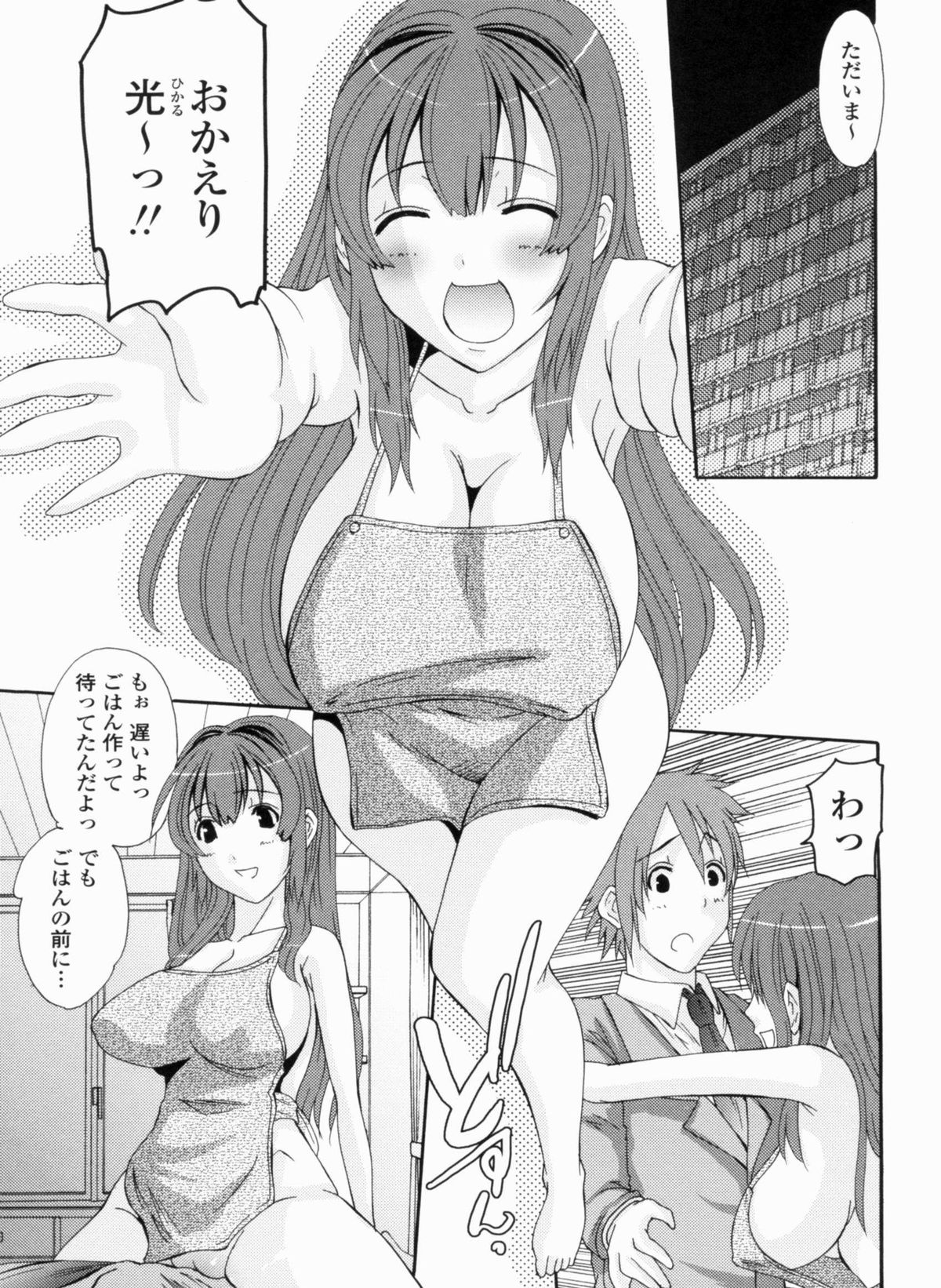 [天誅丸] お嬢様のはじめて