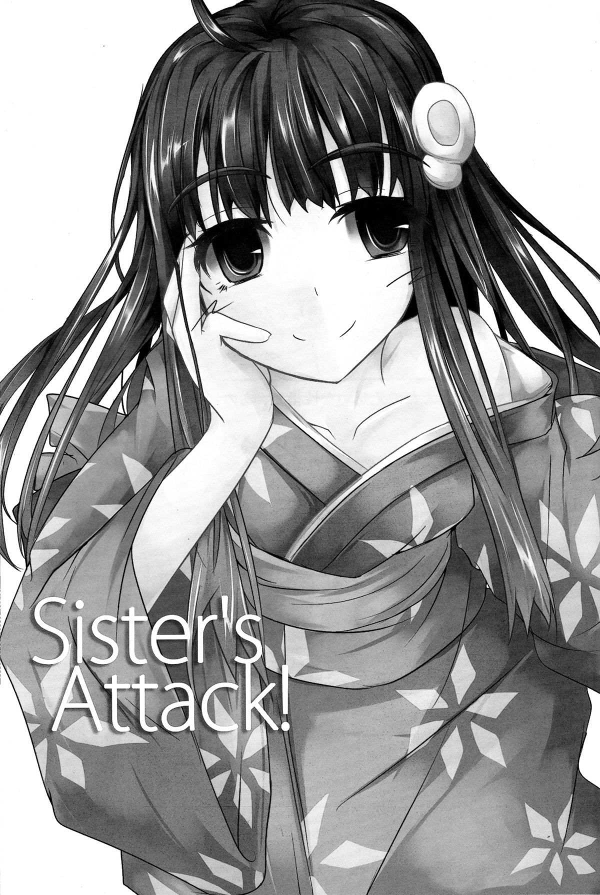 (COMIC1☆6) [貴様それでも人間か!! (たの)] Sister's Attack! (化物語)