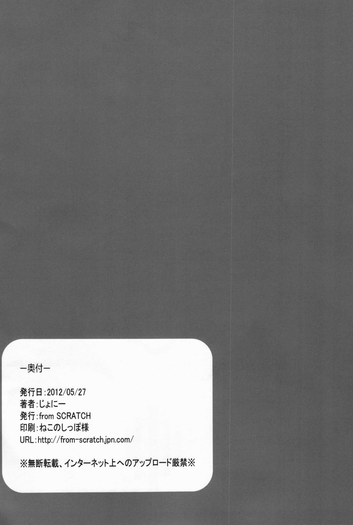 (例大祭9) [from SCRATCH (じょにー)] 門番のお姉さんがおしおきしてあげる。 (東方Project) [英訳]