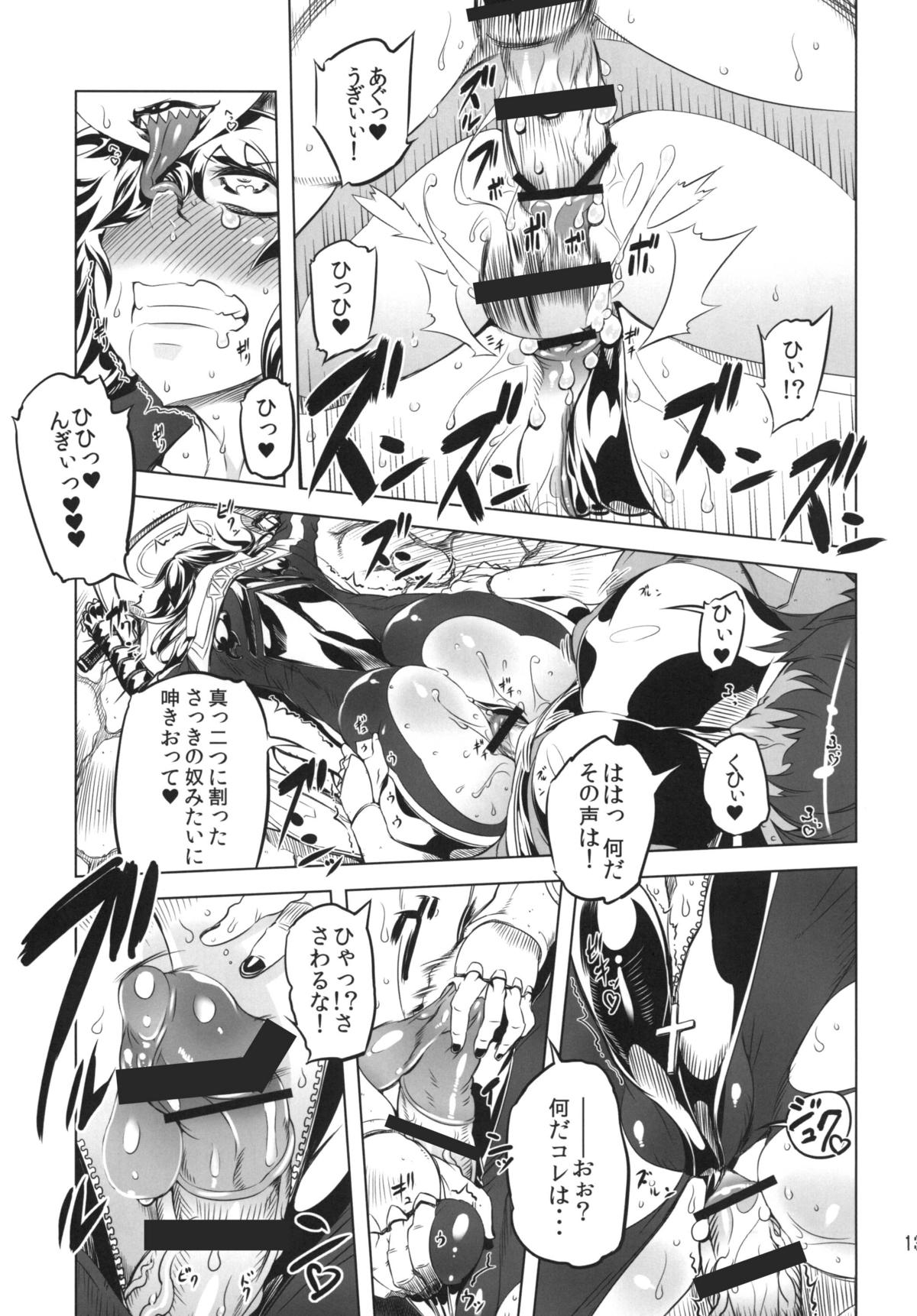 (ふたけっと8.5) [有限会社マッハスピン (ドリル汁)] ちぇんげ!! 2 (ゲッターロボ) [DL版]