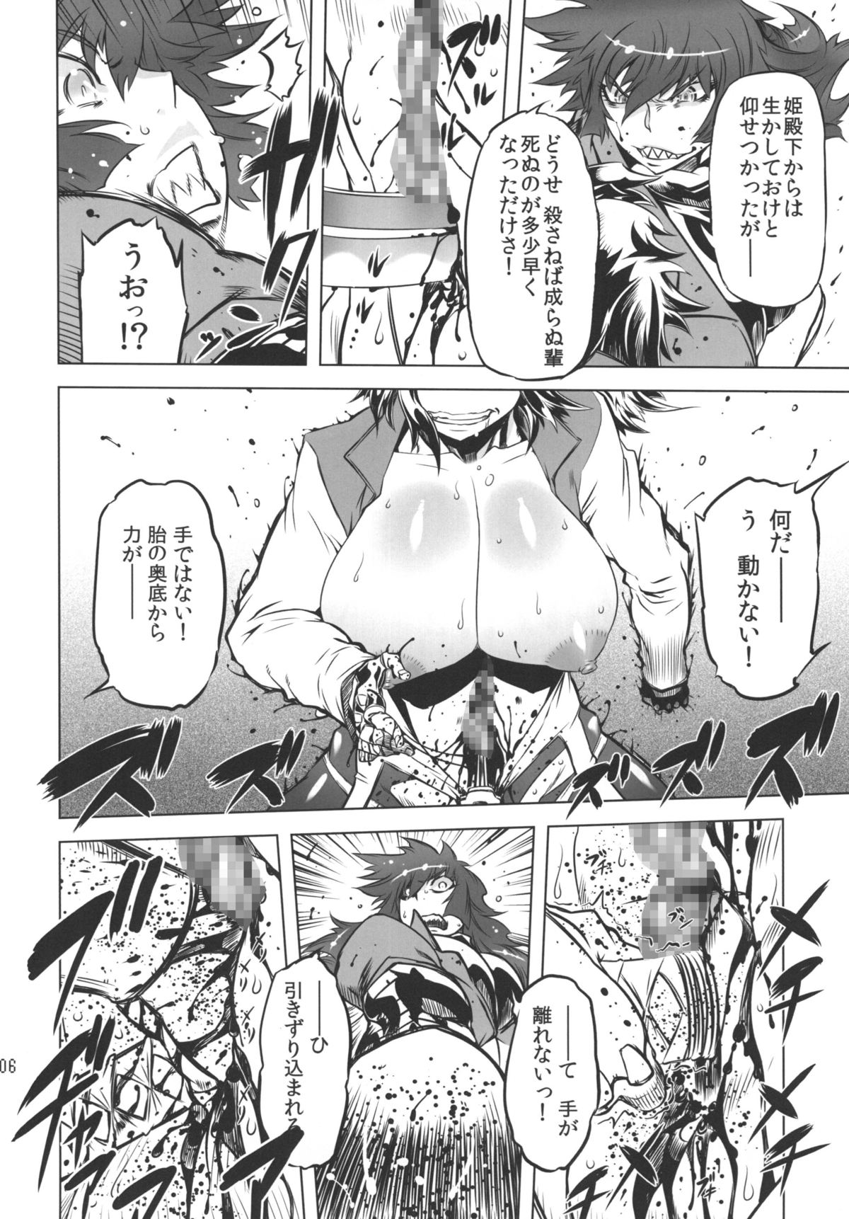 (ふたけっと8.5) [有限会社マッハスピン (ドリル汁)] ちぇんげ!! 2 (ゲッターロボ) [DL版]