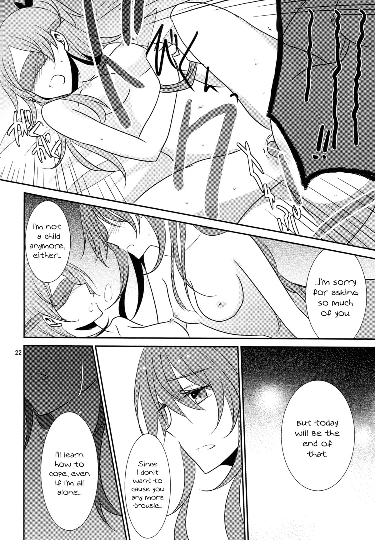 （C82）[434NotFound（isya）]スイートボックス（スイートプリキュア♪）[英語] [百合主義]