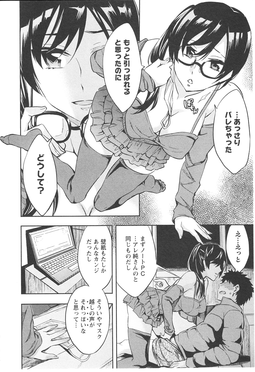 [えむあ] おふらいんげーむ 第06巻 [2012-09-03]