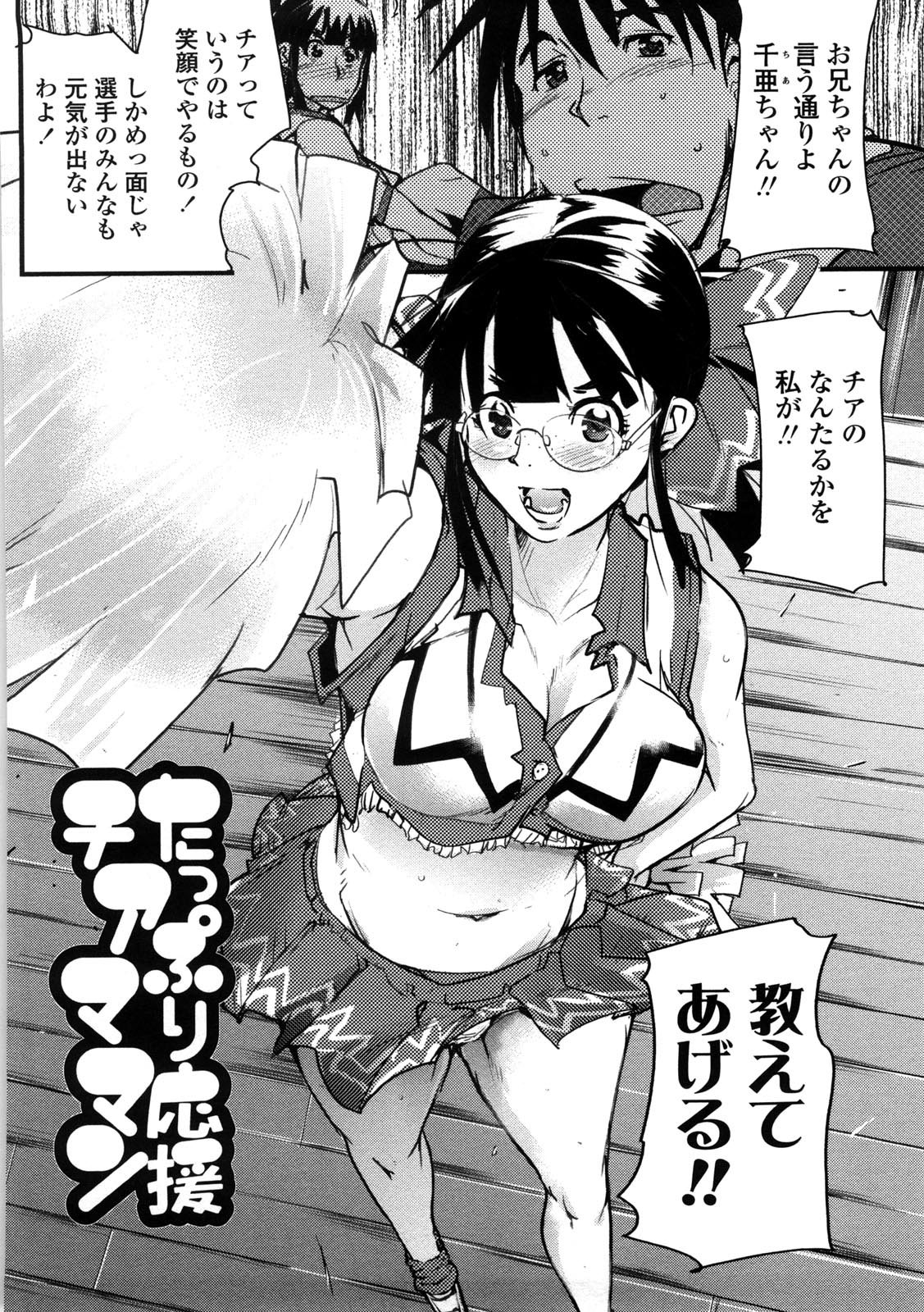 [内々けやき] おねショタおね！