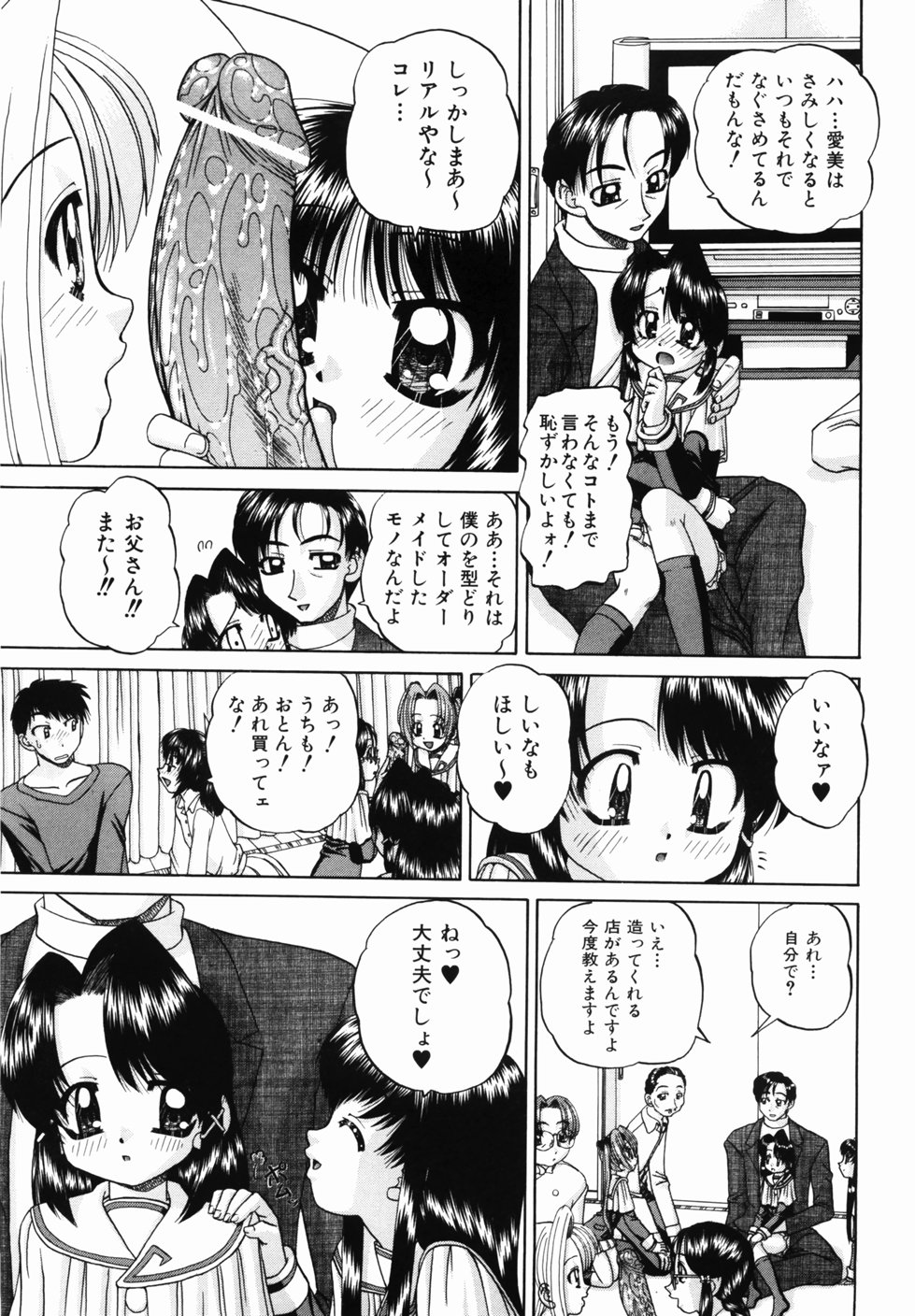 [春籠漸] おともだち