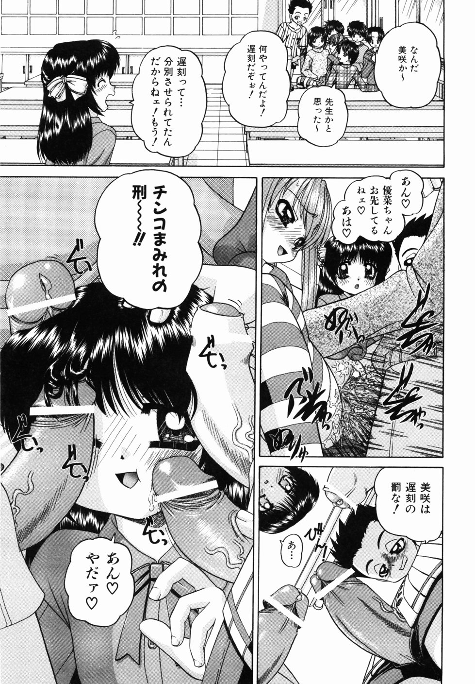 [春籠漸] おともだち