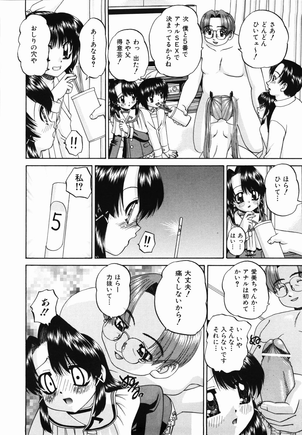 [春籠漸] おともだち