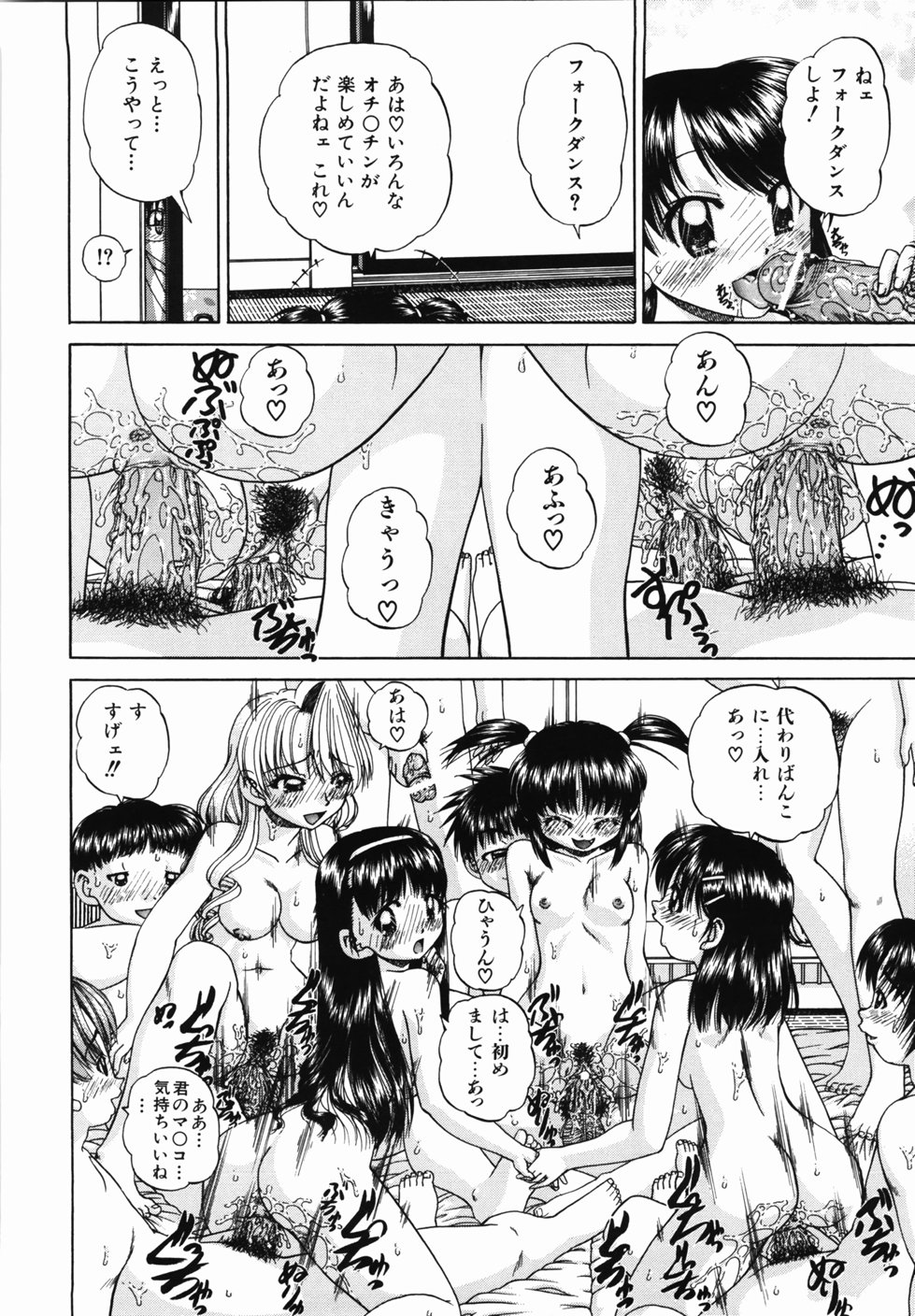 [春籠漸] おともだち