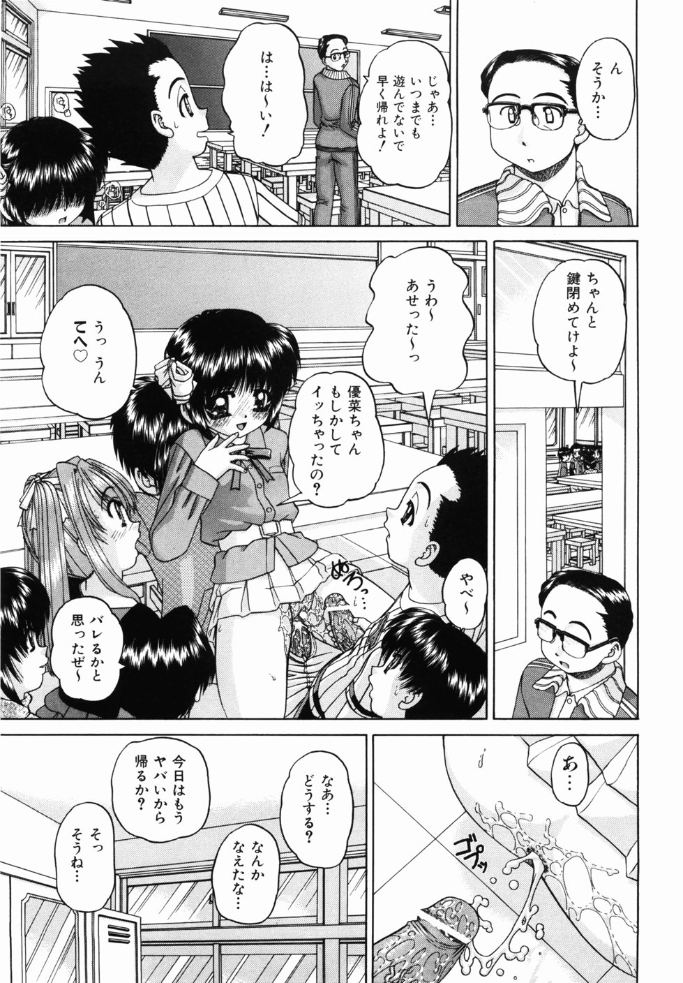 [春籠漸] おともだち