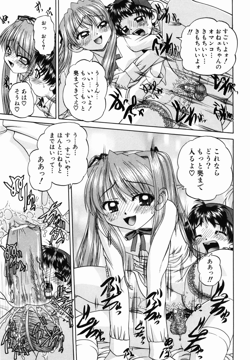 [春籠漸] おともだち