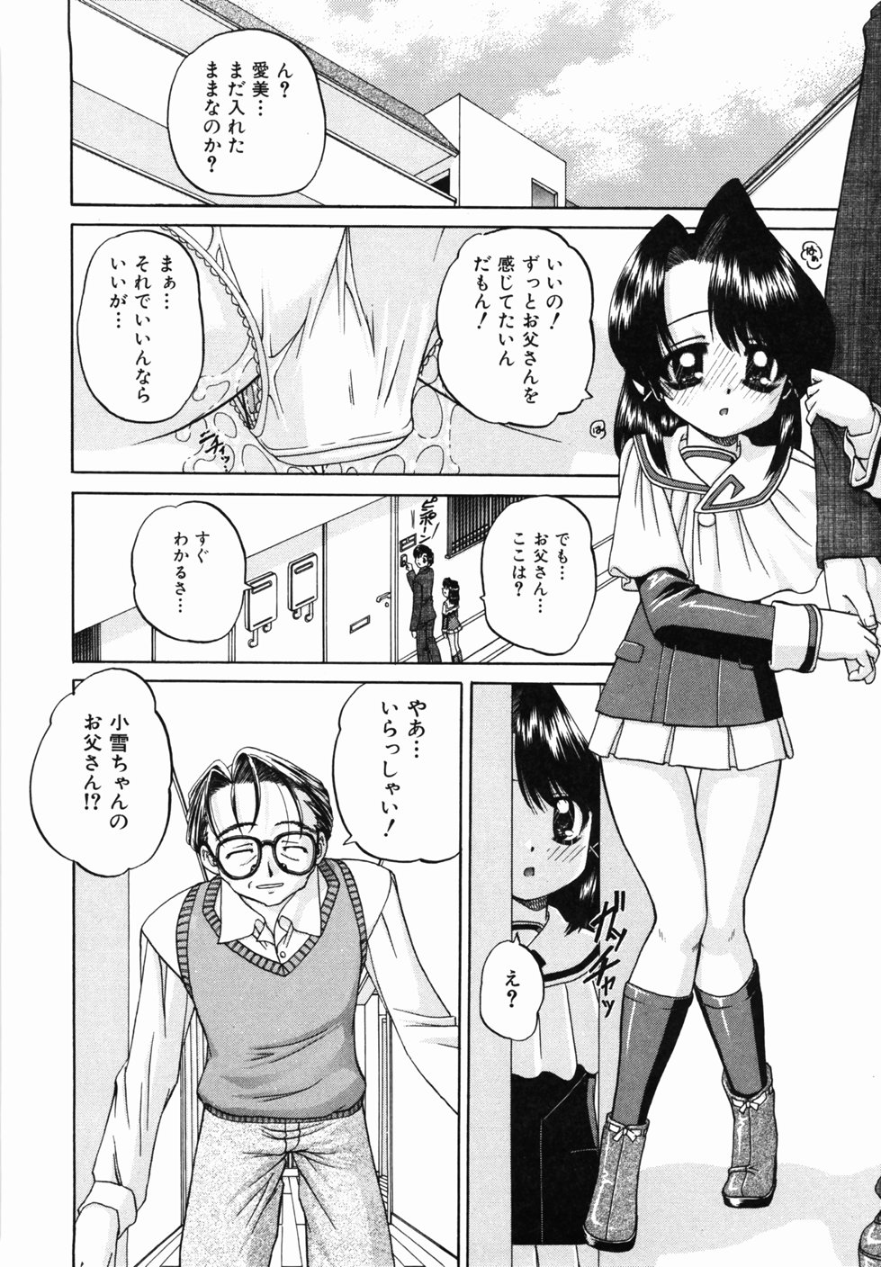 [春籠漸] おともだち