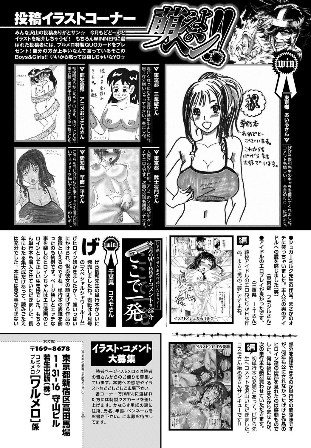 COMIC プルメロ 2012年6月号 [DL版]