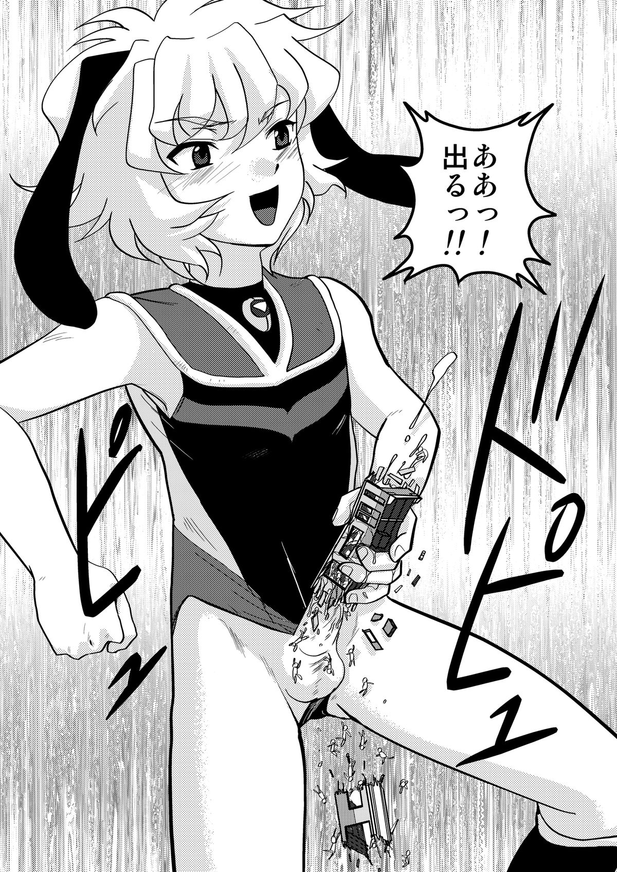 [とらじまねこ] ウルトラボーイズ