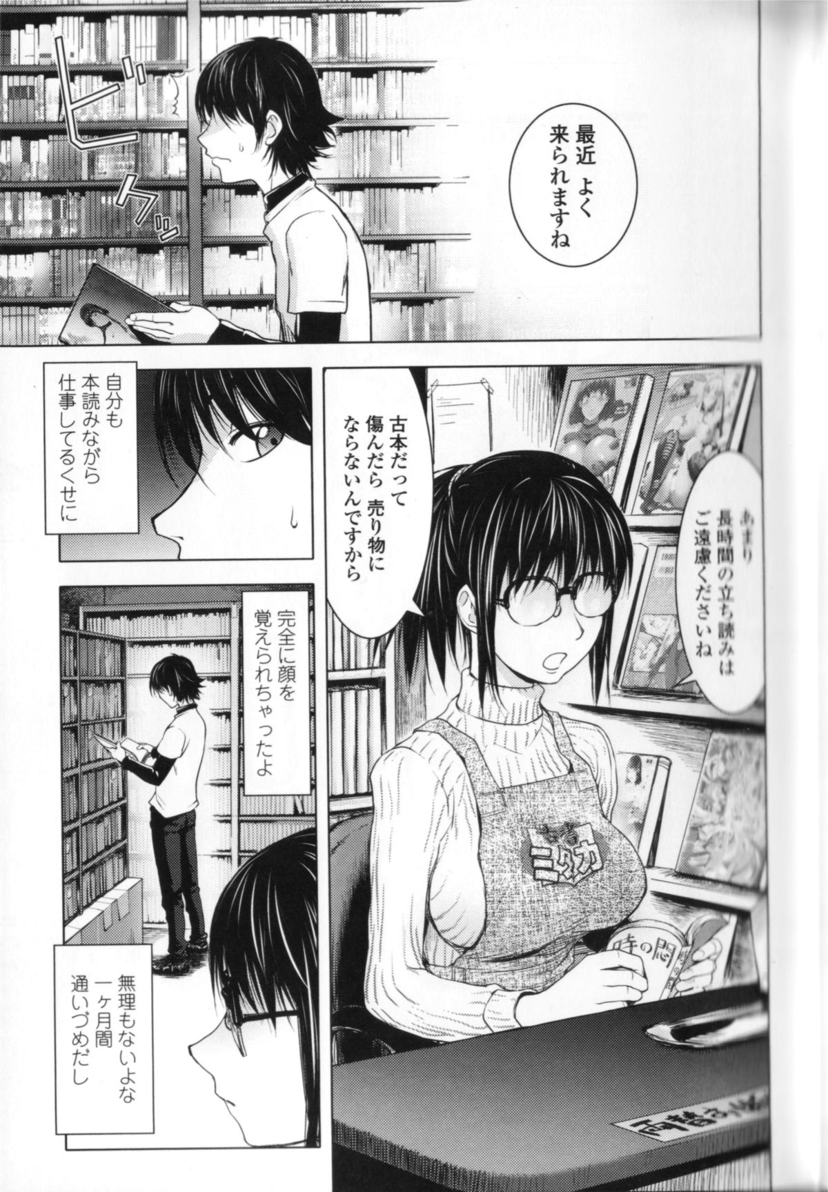 [蒟吉人] ミダラBooks