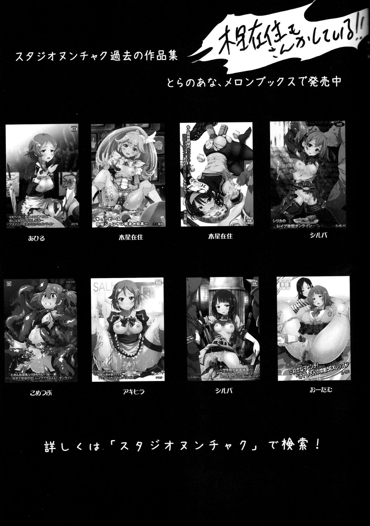 [木星在住 (木星在住)] モリサマーお怒り!中二病の六花ちゃんをドSな調教レイプ! (中二病でも恋がしたい!) [英訳]
