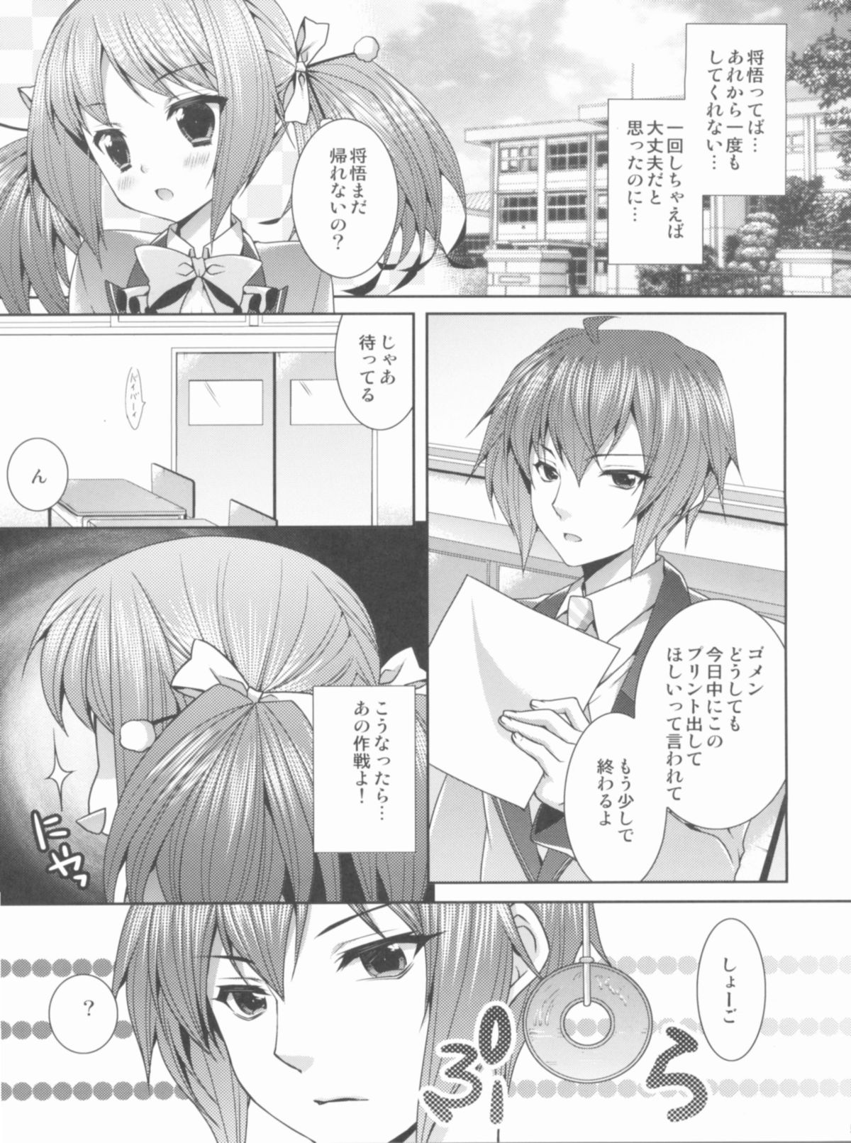 (サンクリ53) [ALMISM(水月あるみ)] 兄妹DistanceNext (この中に1人、妹がいる!)