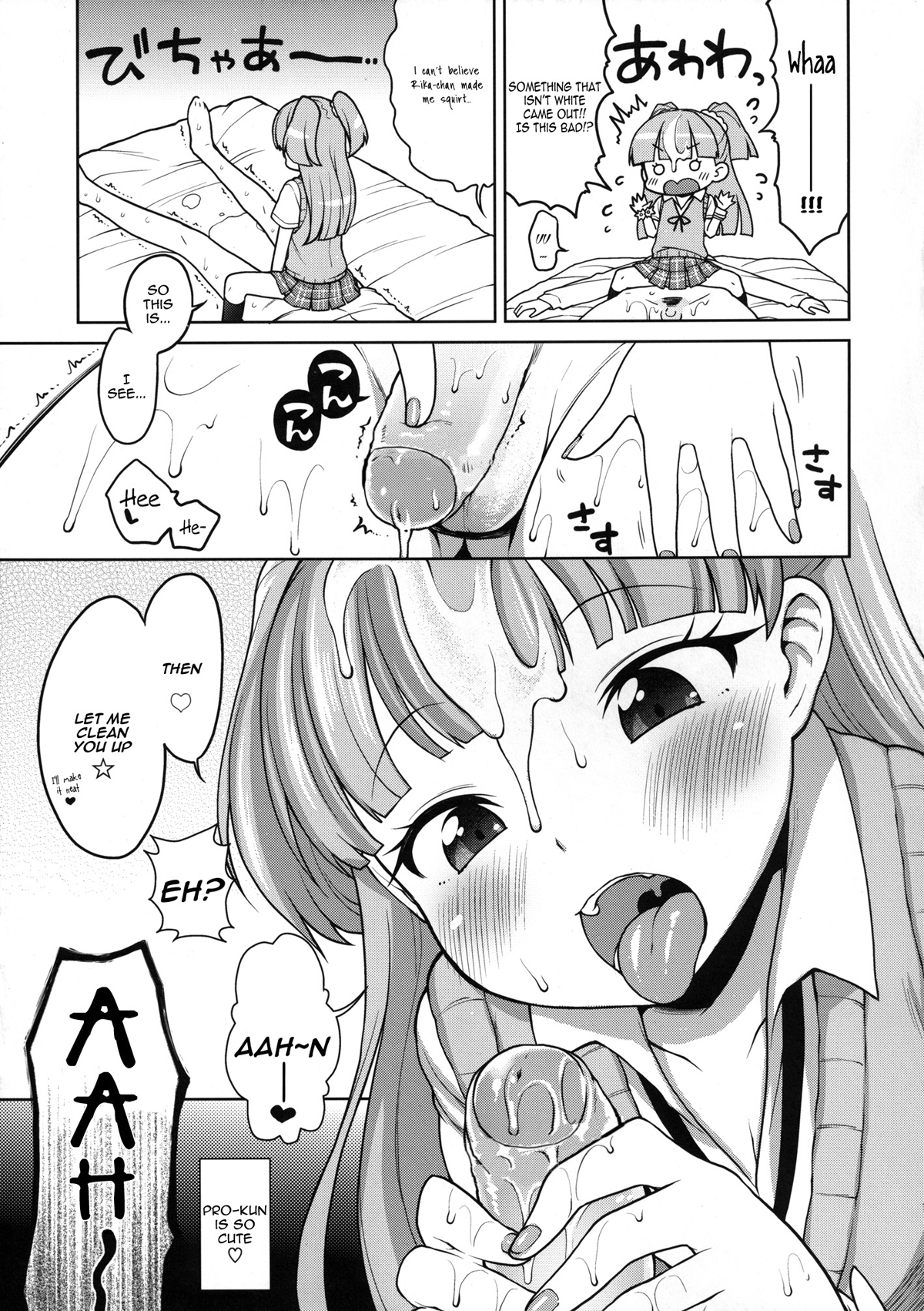 [かに家 (かにゃぴぃ)] 莉嘉ちゃんかわいい (アイドルマスターシンデレラガールズ) [英訳] [無修正] [DL版]