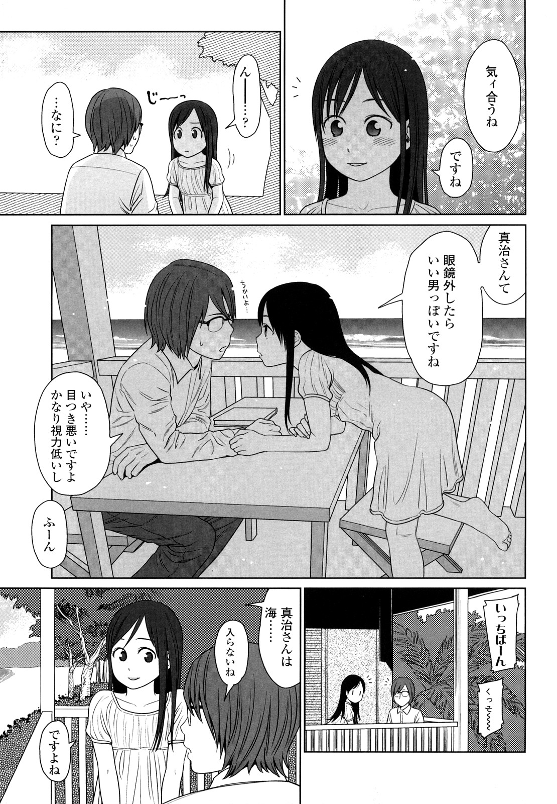 [東山翔] Japanese Preteen Suite