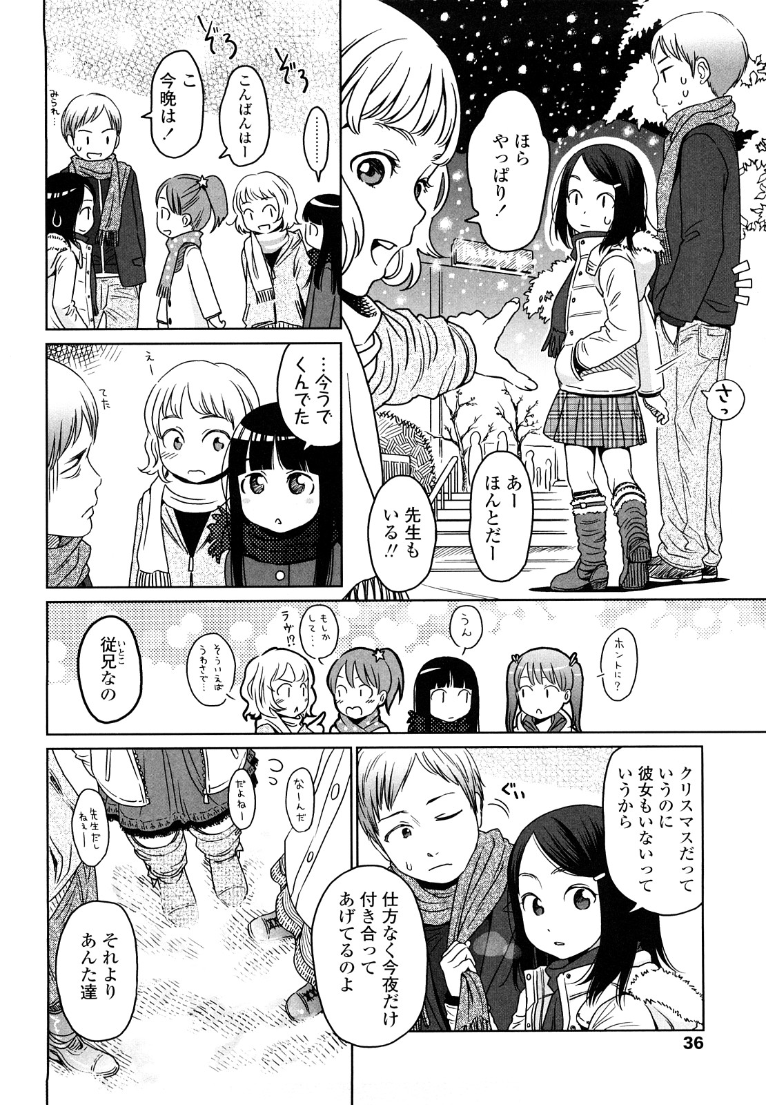 [東山翔] Japanese Preteen Suite