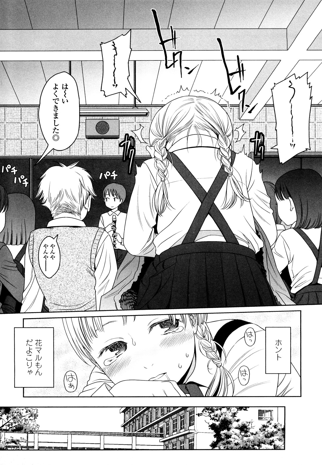 [東山翔] Japanese Preteen Suite