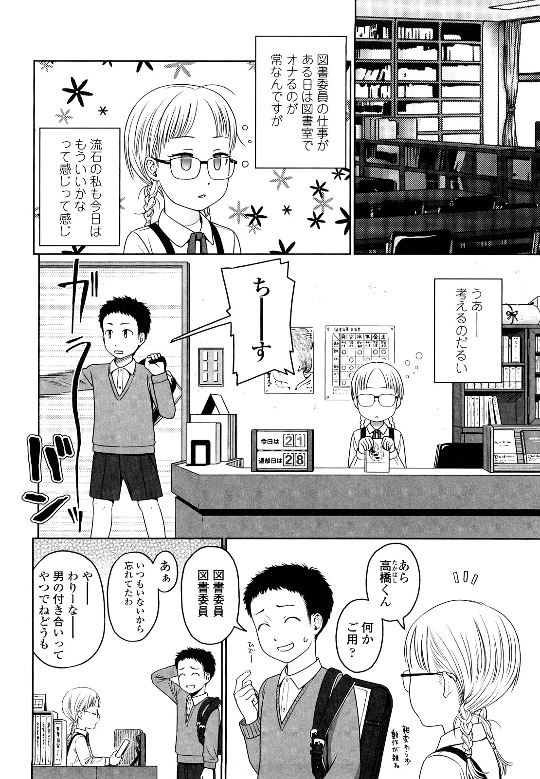 [東山翔] Japanese Preteen Suite