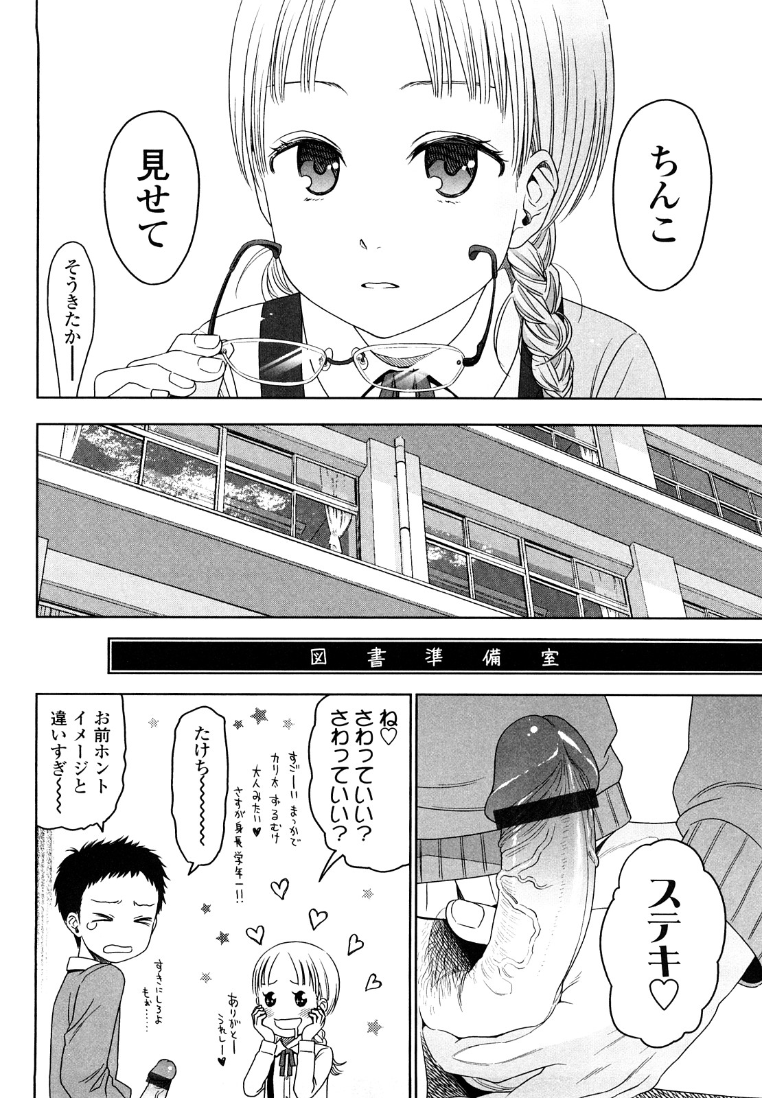 [東山翔] Japanese Preteen Suite