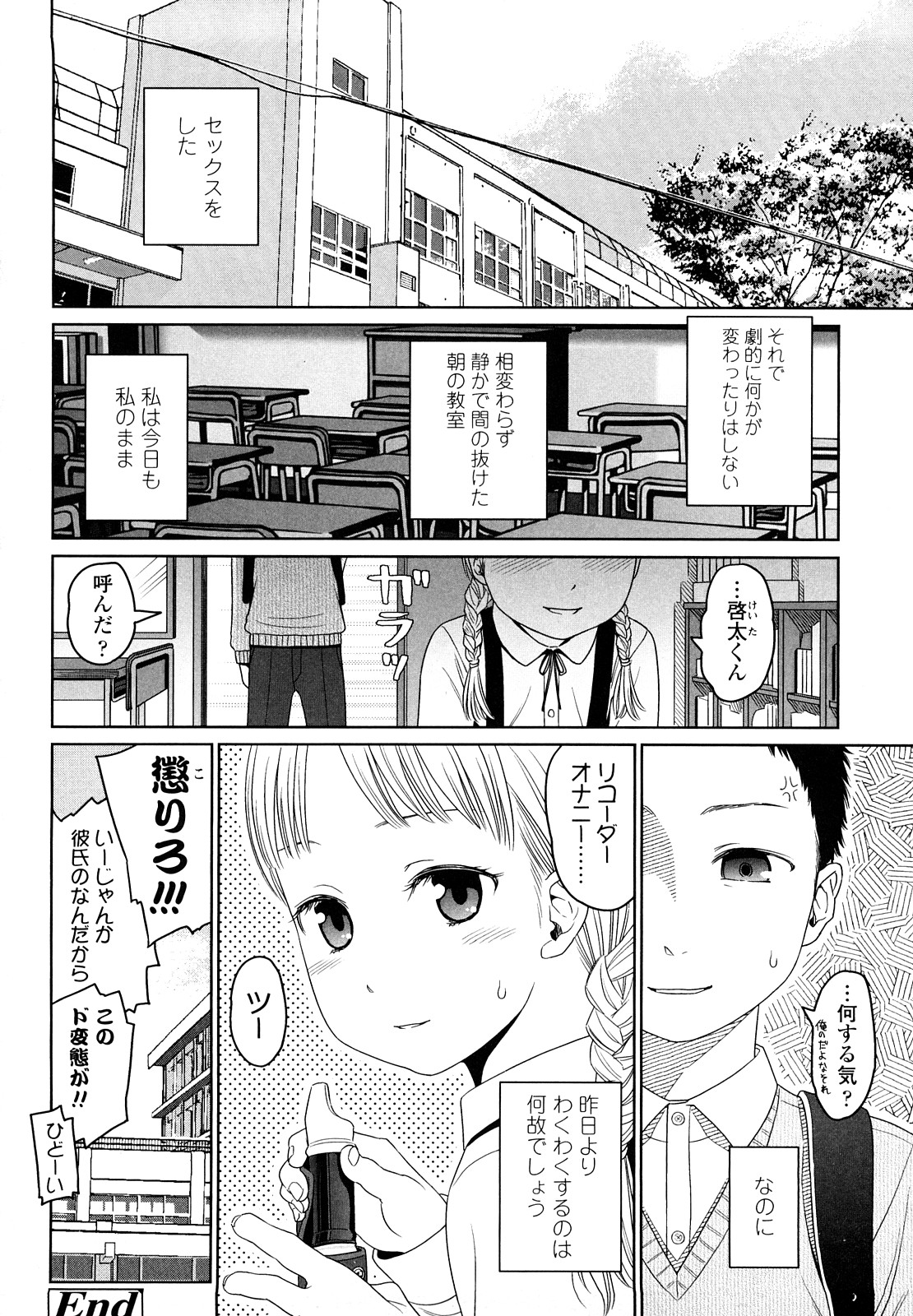 [東山翔] Japanese Preteen Suite