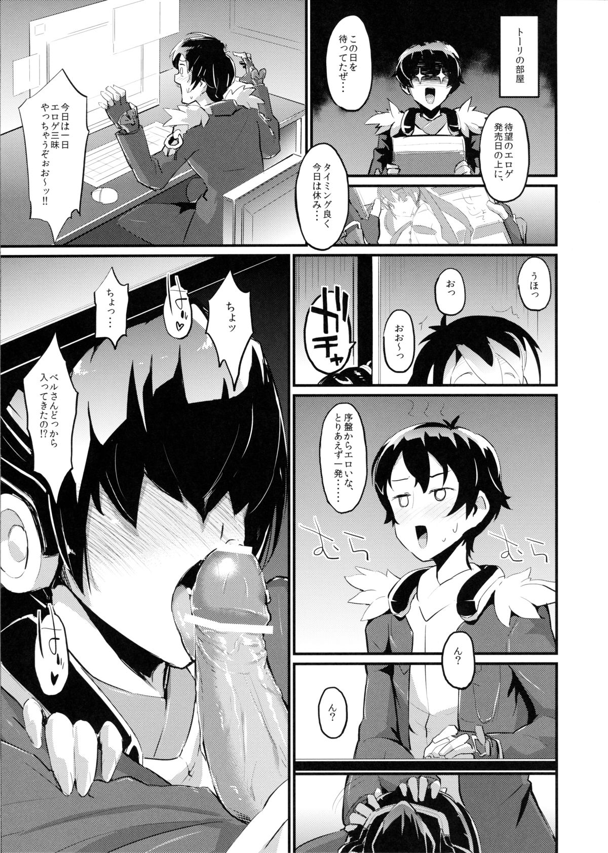 (COMIC1☆6) [森宮缶 (森宮正幸)] 鈴と愚弟とアサマチと (境界線上のホライゾン)