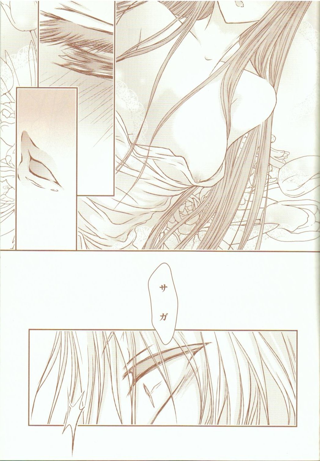 (サンクリ56) [SoW (るこ)] 機械仕掛けの神々 (聖闘士星矢)