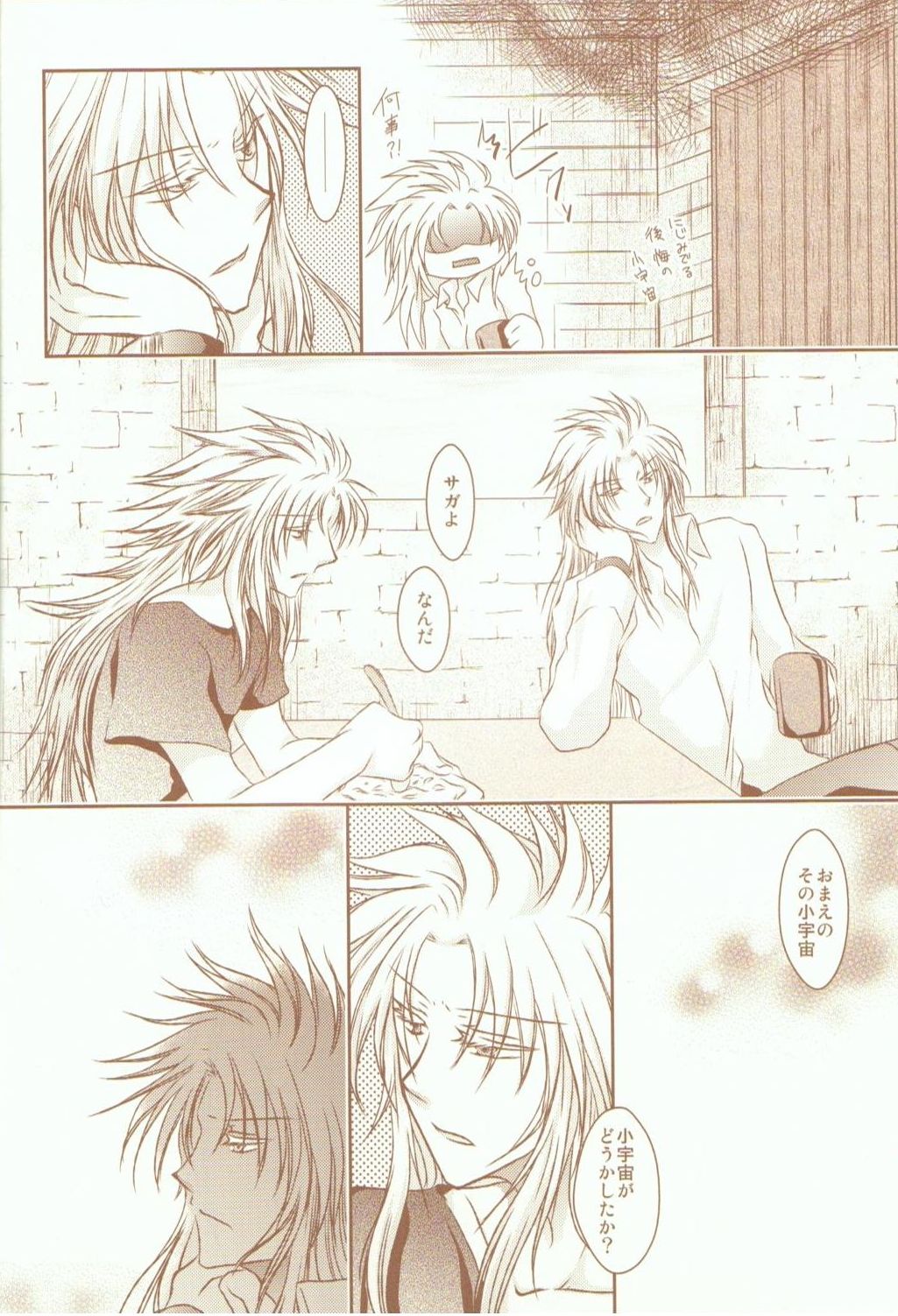 (サンクリ56) [SoW (るこ)] 機械仕掛けの神々 (聖闘士星矢)