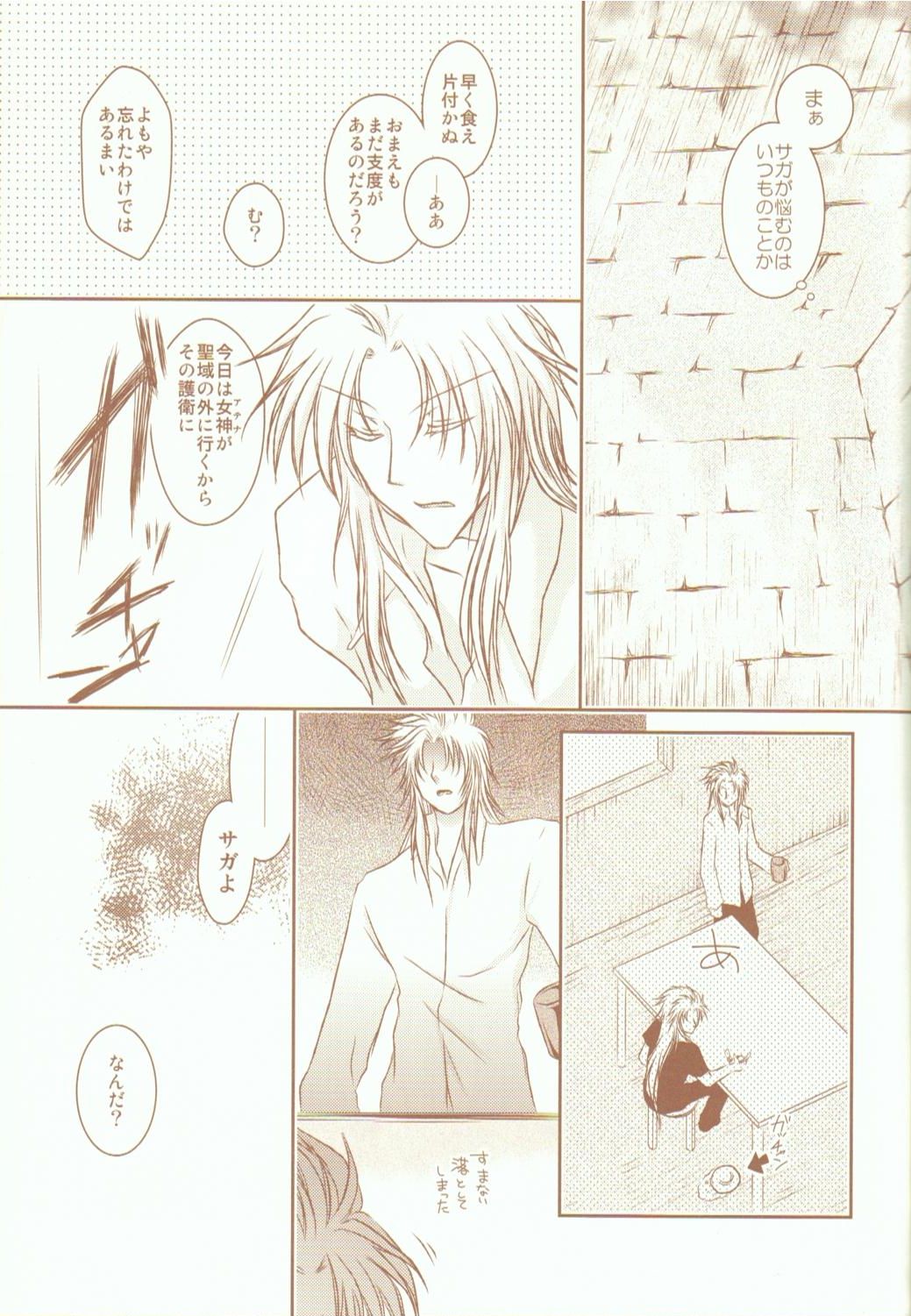 (サンクリ56) [SoW (るこ)] 機械仕掛けの神々 (聖闘士星矢)