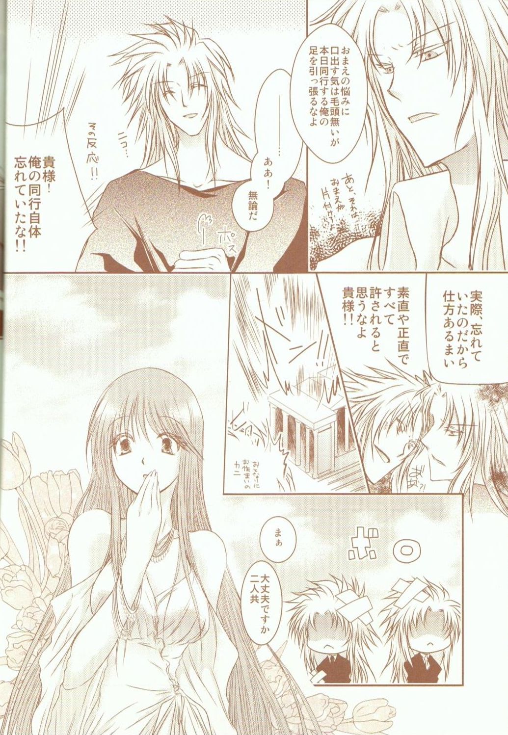 (サンクリ56) [SoW (るこ)] 機械仕掛けの神々 (聖闘士星矢)