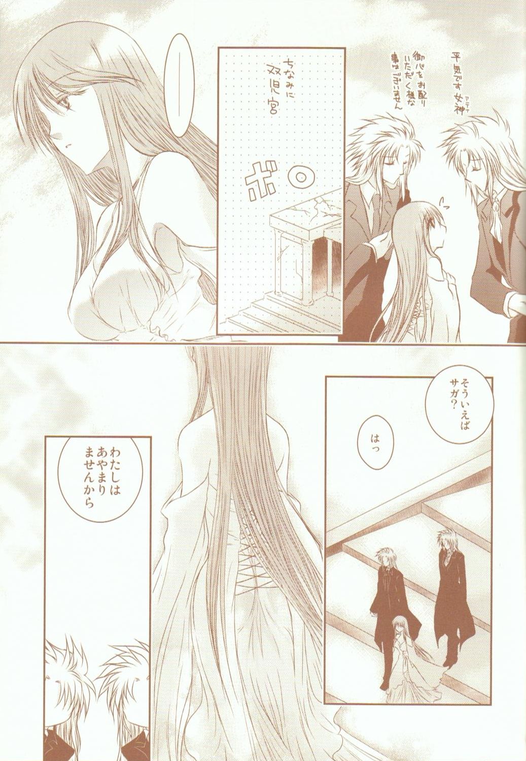 (サンクリ56) [SoW (るこ)] 機械仕掛けの神々 (聖闘士星矢)