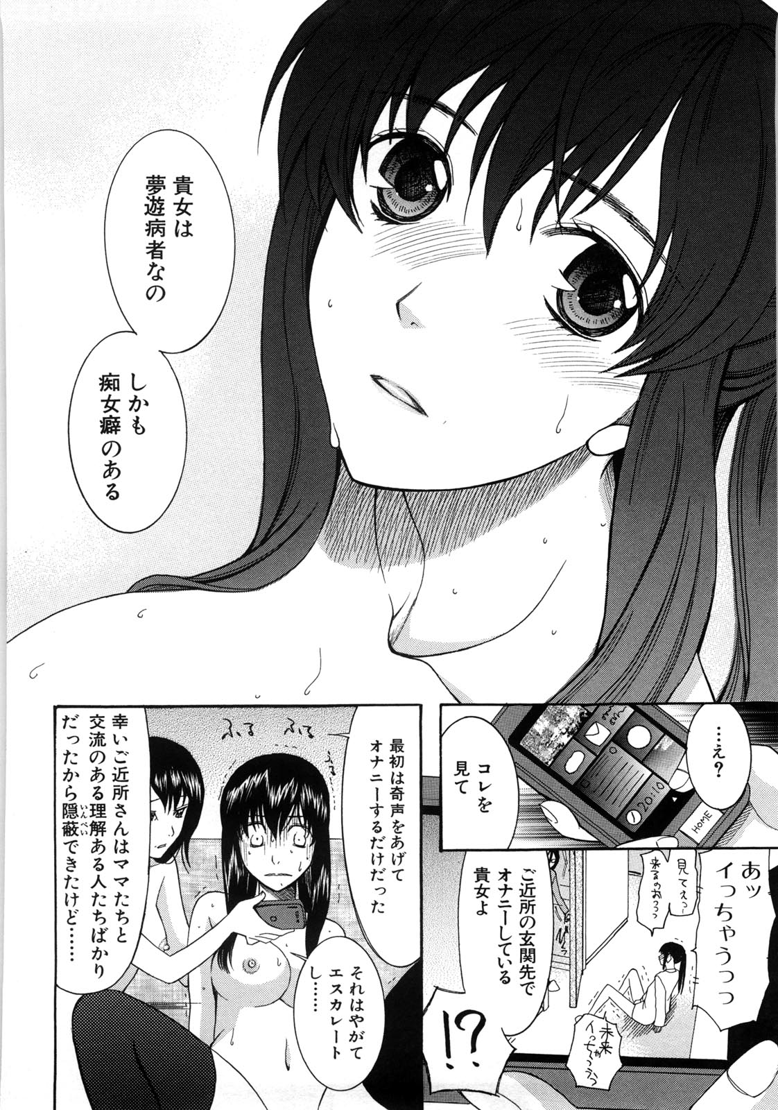 [さきうらら] ときめき懺悔室