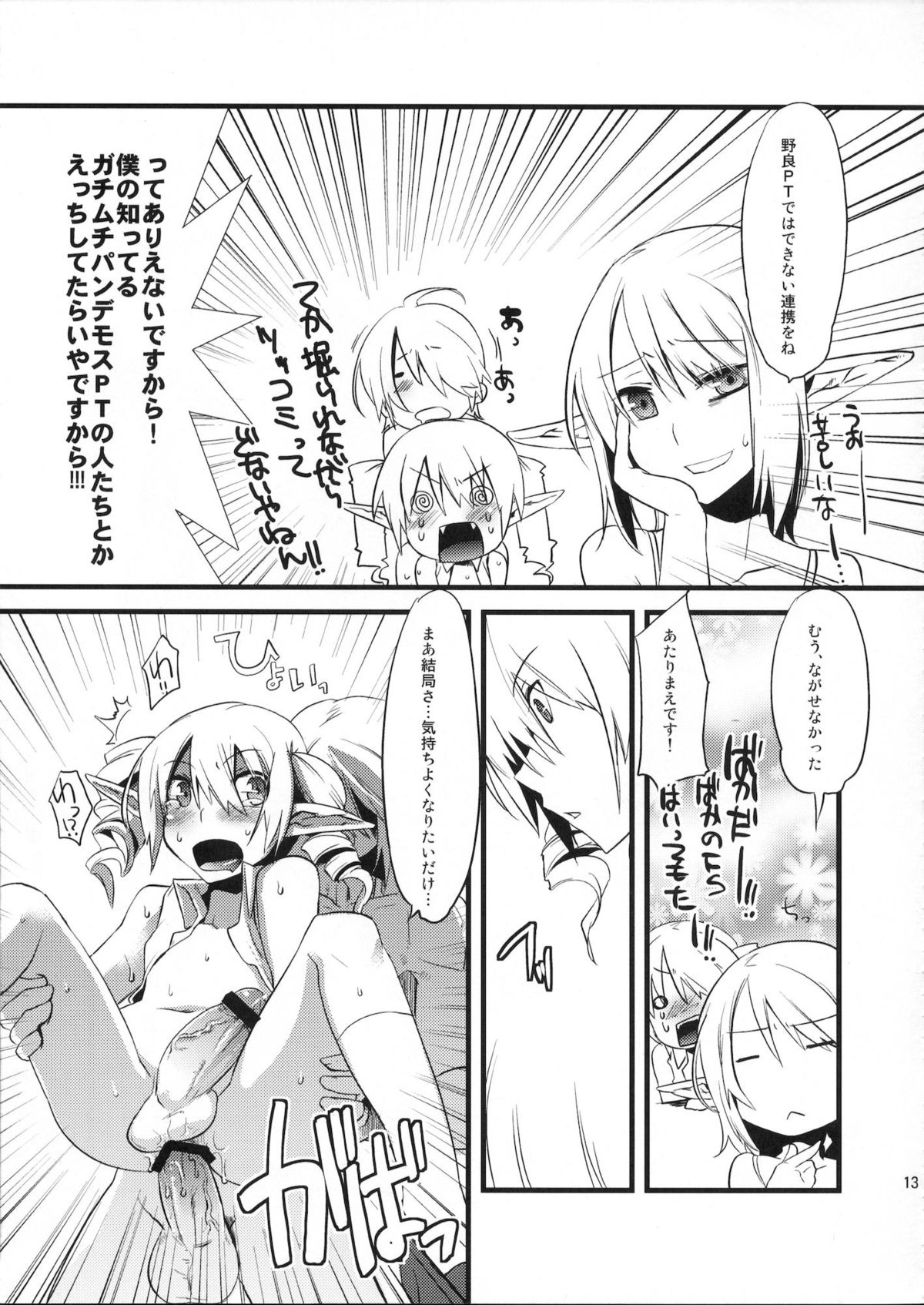 (COMIC1☆2) [dicca (すえみつぢっか)] 懲りずに女装少年本 (Master of Epic)