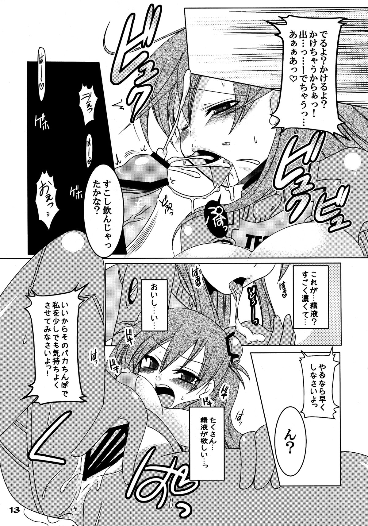 (C77) [んーちゃかむーむー (味燐ふーか, 雪路時愛)] ふたとりかる (新世紀エヴァンゲリオン)