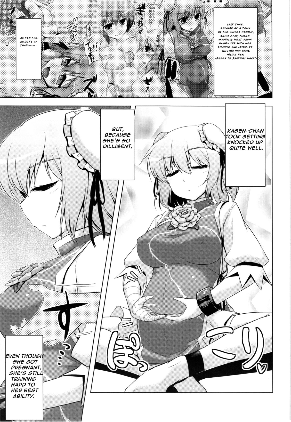 (紅楼夢8) [CUNICULUS (ヨシタマ)] 仙妊2 (東方Project) [英訳]